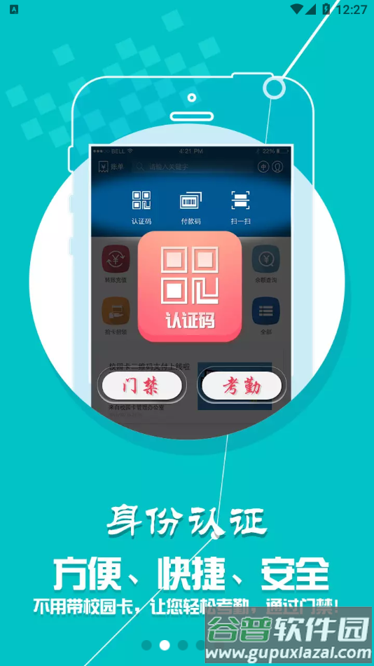 掌上经院app截图2
