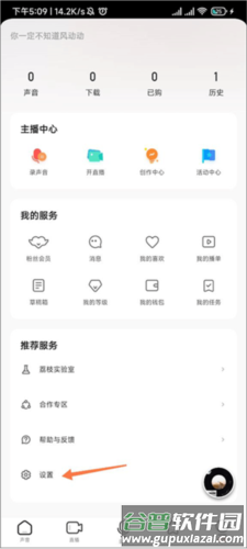 荔枝怎么将导出的音频变成MP3格式1