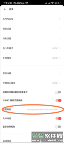 荔枝怎么将导出的音频变成MP3格式2