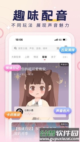 荔枝2025版截图3