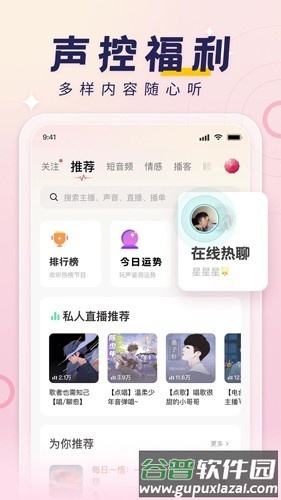 荔枝2025版截图4