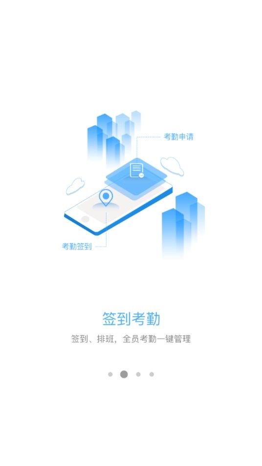名创巡店app下载