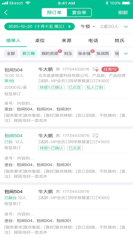 客必得订餐软件截图1