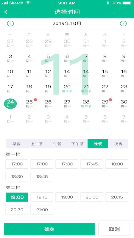 客必得订餐软件截图3