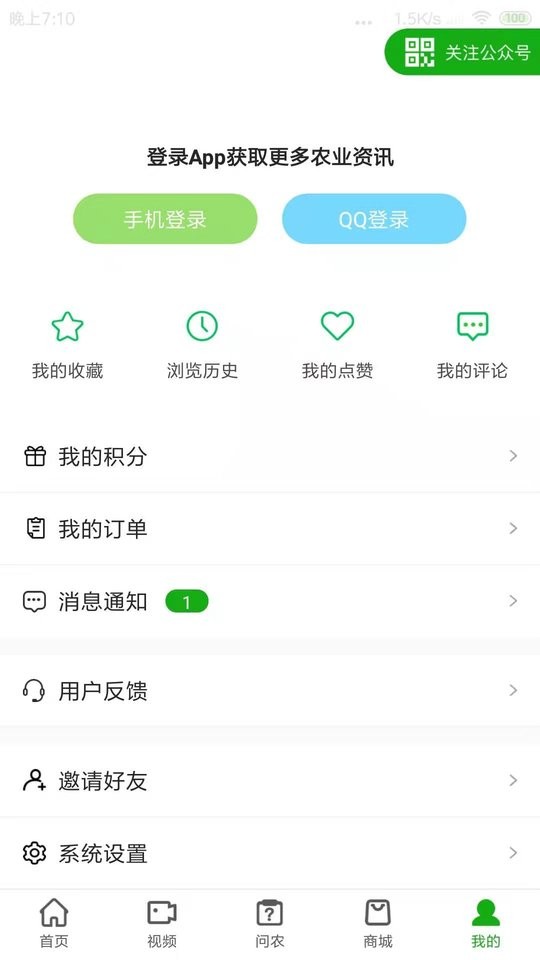 强农app下载