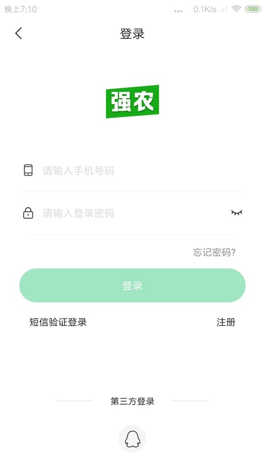 强农手机版截图1