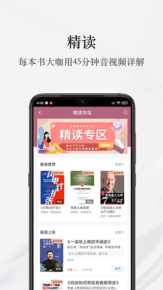 早晚读书app截图2