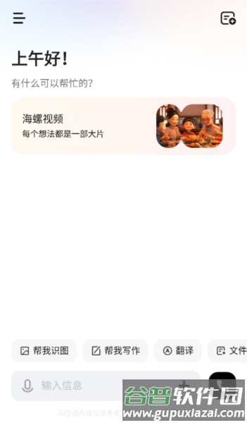 MiniMax手机版