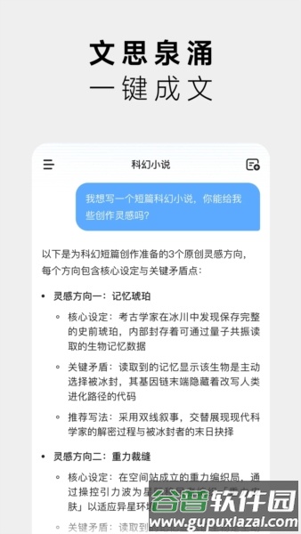 MiniMax手机版截图3