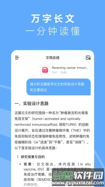 MiniMax手机版截图4