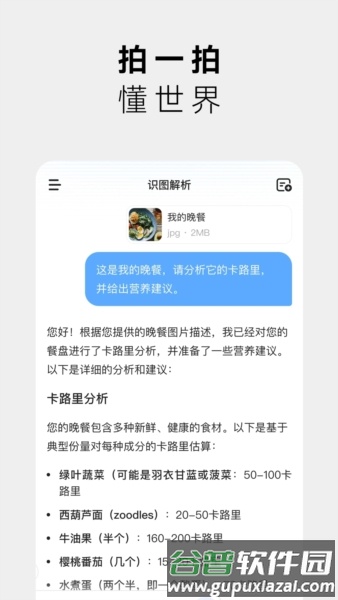 MiniMax手机版截图5