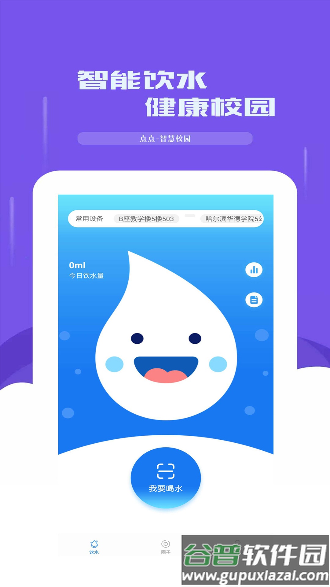 点点app截图1