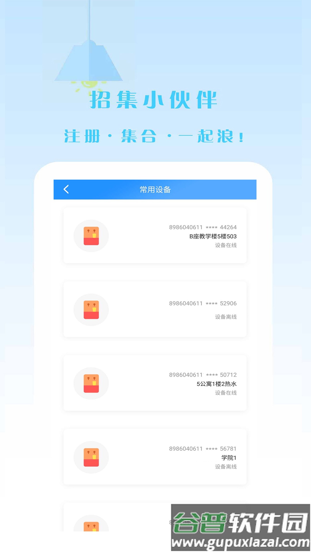 点点app截图2