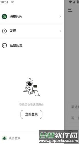 海螺问问最新版31