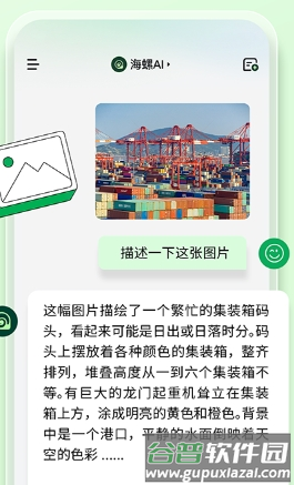 海螺问问最新版32