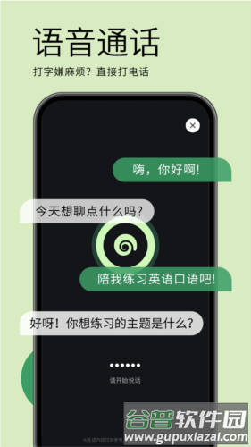 海螺问问最新版截图3