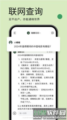 海螺问问最新版截图4