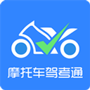 摩托车驾考通appv2.1.0