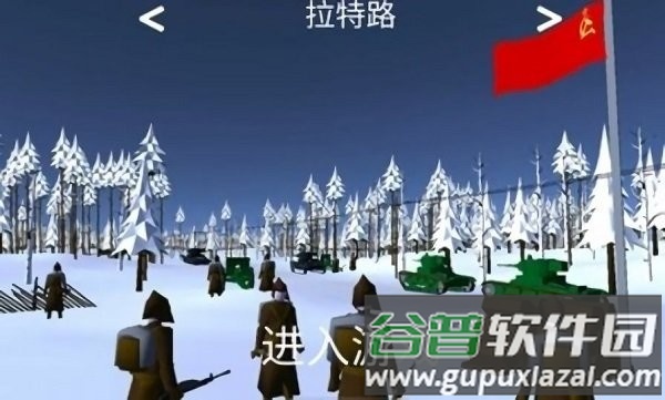 冬季战争安装器最新版下载截图1