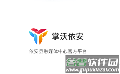 掌沃依安app