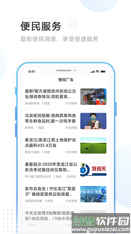 掌沃依安app截图1