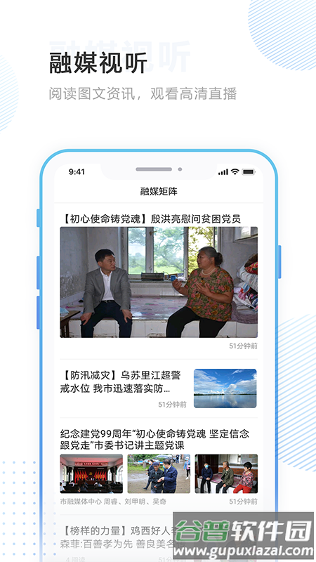 掌沃依安app截图2