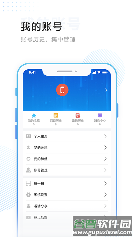 掌沃依安app截图4