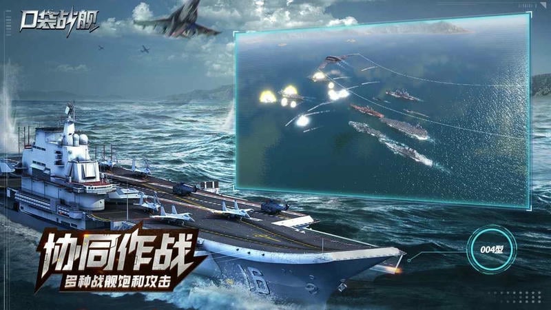 口袋战舰2024最新版截图3