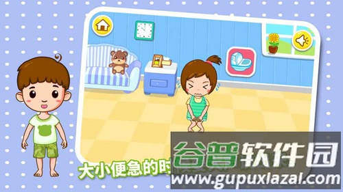 自己上厕所app截图1