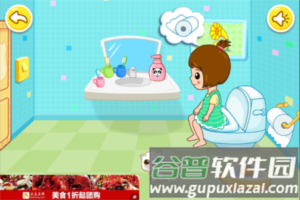 自己上厕所app截图3