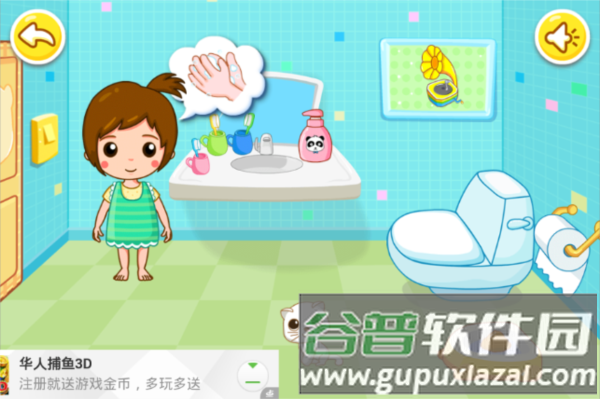 自己上厕所app截图4