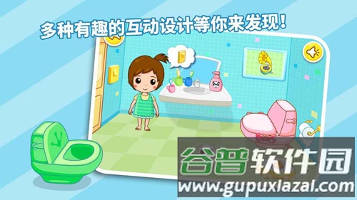 自己上厕所截图3