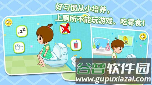 自己上厕所截图4