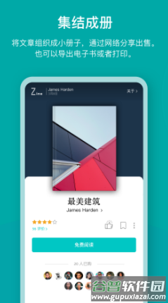 Zineapp