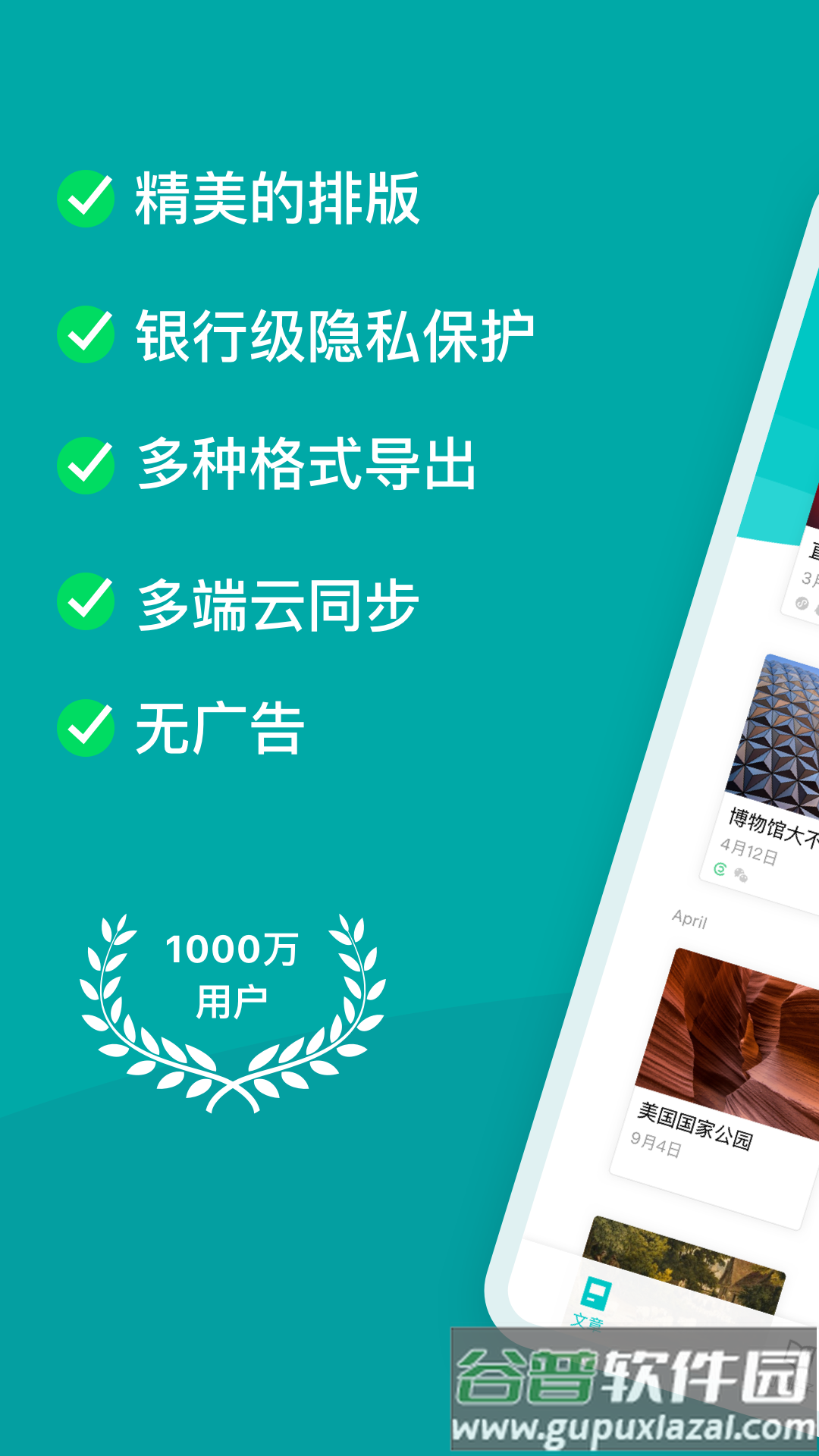 Zineapp截图1