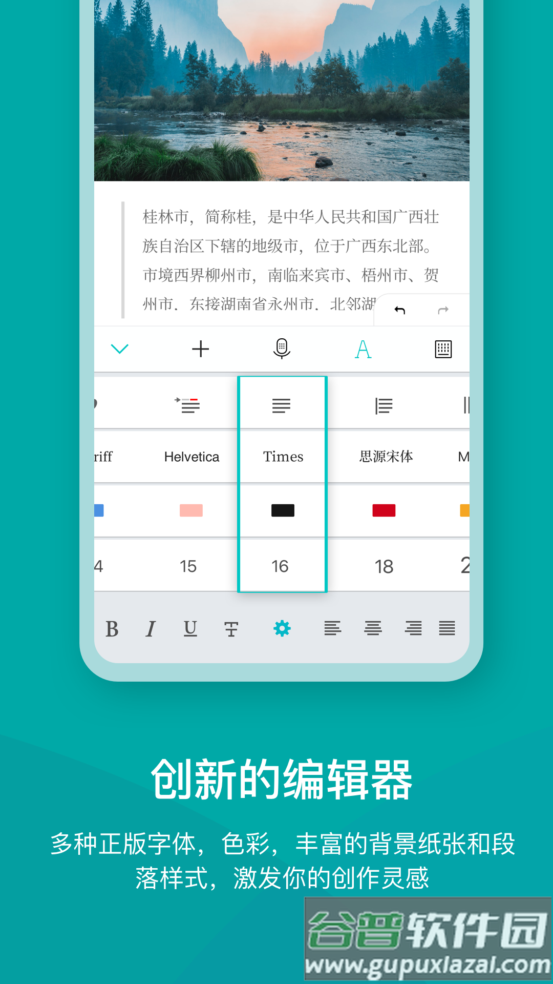 Zineapp截图2