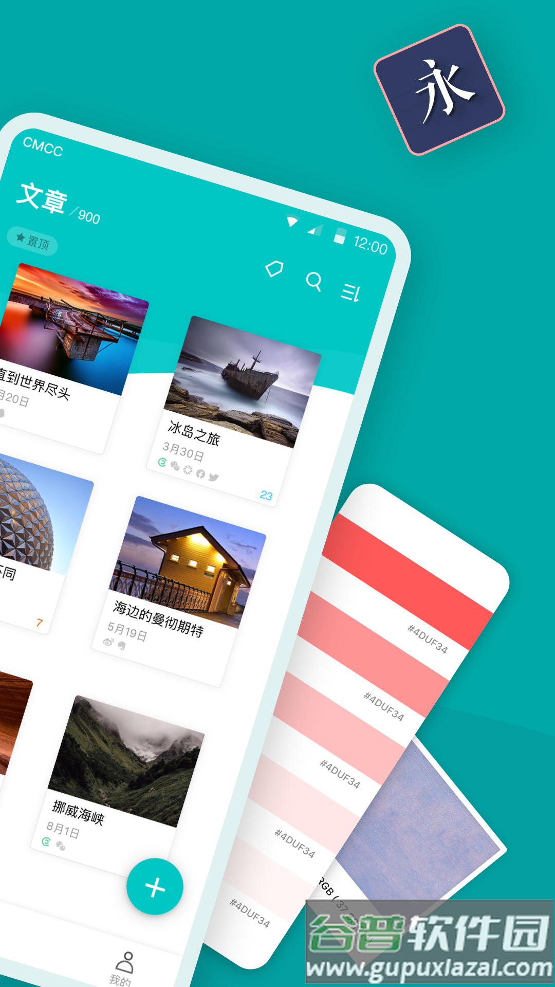 Zineapp截图4