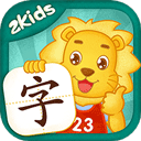 2Kids学汉字appv8.9.0