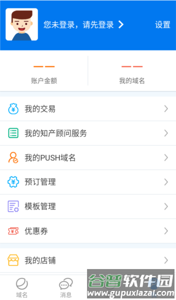 域名停靠应用app图片4
