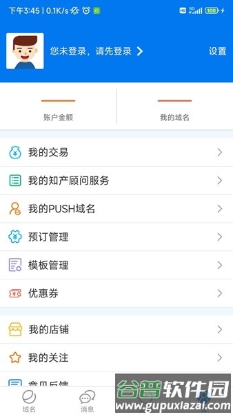 域名停靠app盘他截图2