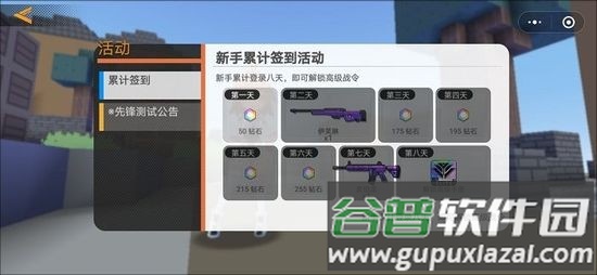 迷你攻势正版手游下载截图1