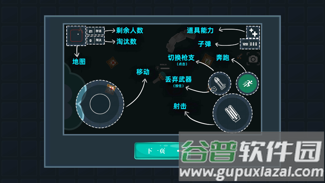 迷你攻势正版手游下载截图3