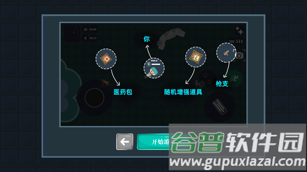 迷你攻势正版手游下载截图4