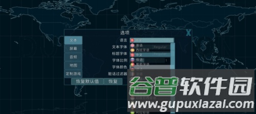 Dummynation安卓版怎么设置中文2