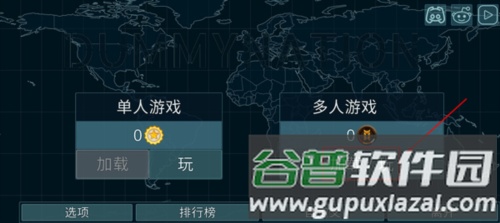 Dummynation安卓版怎么联机1