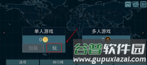 Dummynation安卓版怎么玩1