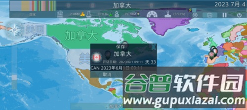 Dummynation安卓版怎么玩5