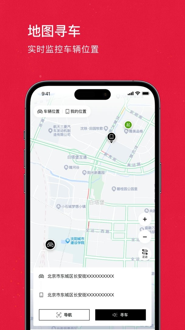 奥智联奥迪汽车蓝牙钥匙软件截图1