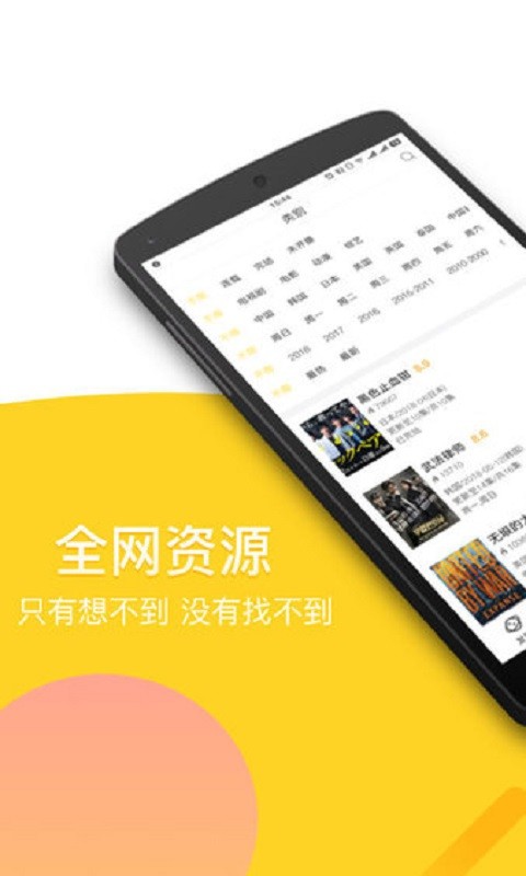 仙桃影视电视剧电影大全截图3