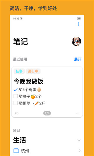 大师笔记app截图2